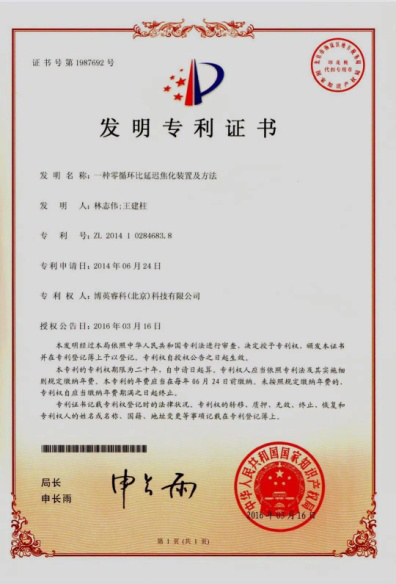 延迟焦化装置零循环比技术及设备专利